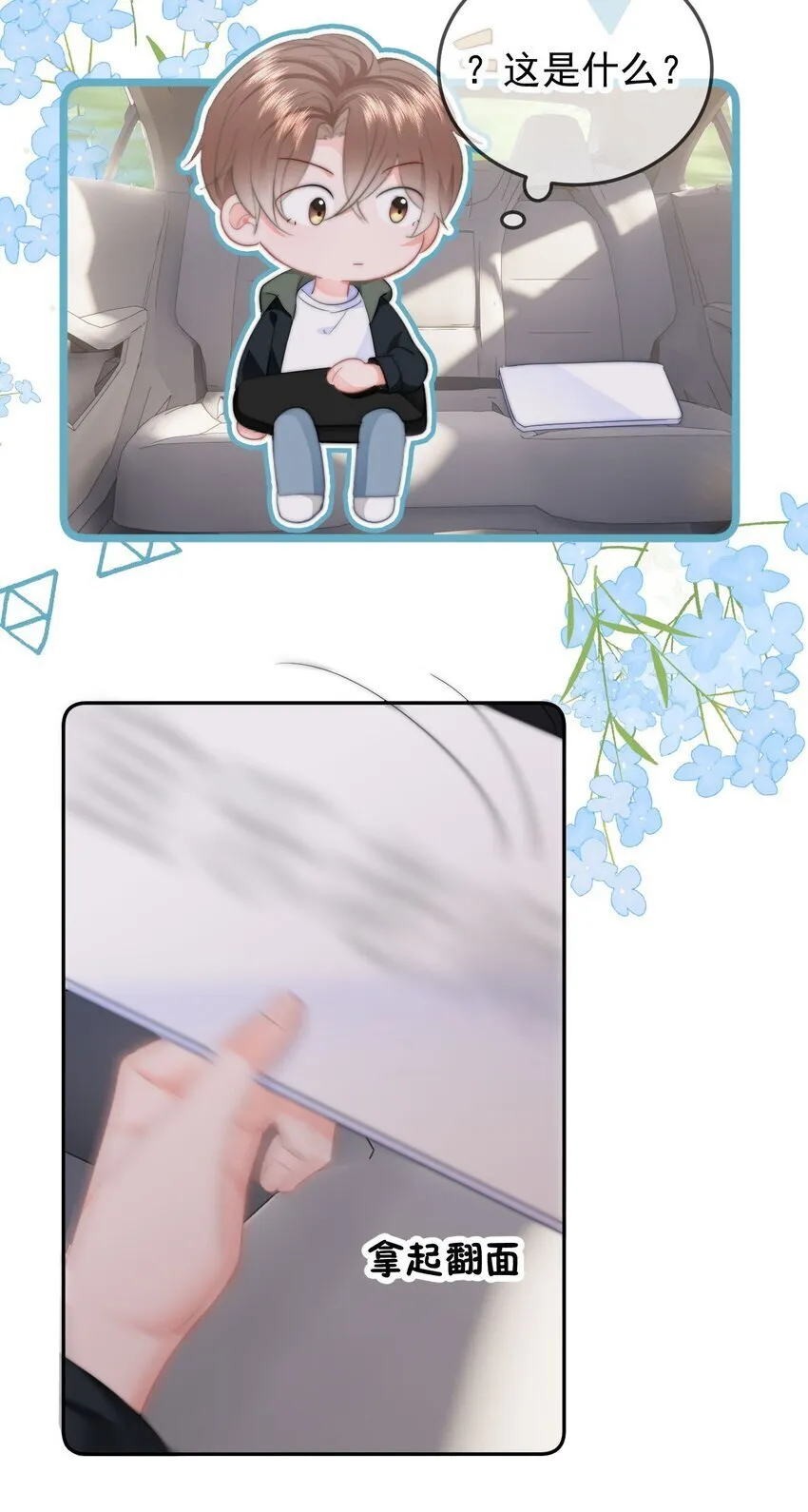 043 见到男朋友 第35页