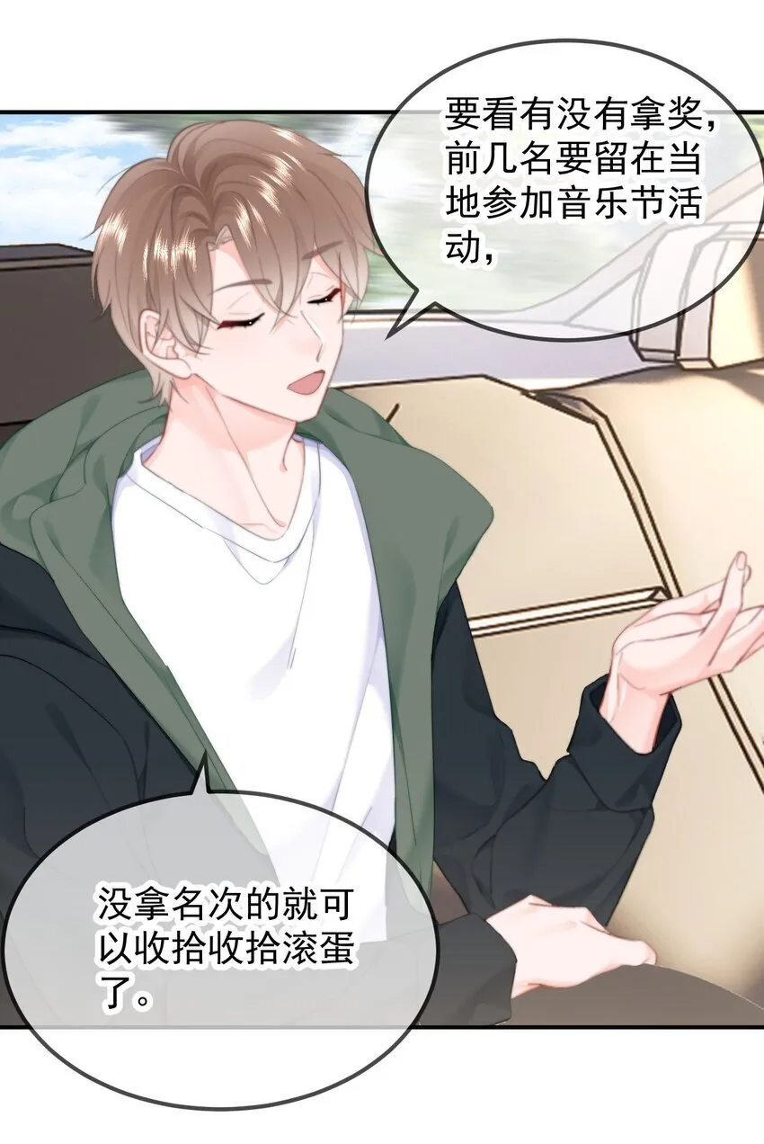 044 你待多久，我就陪多久 第11页
