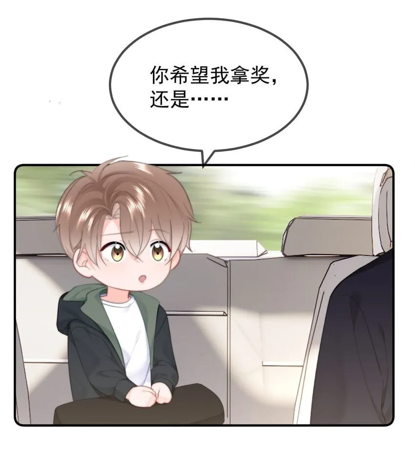 044 你待多久，我就陪多久 第12页