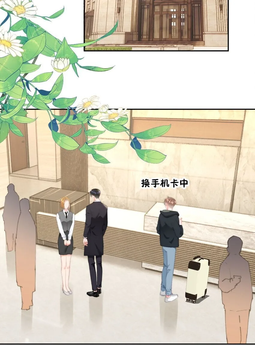 044 你待多久，我就陪多久 第16页