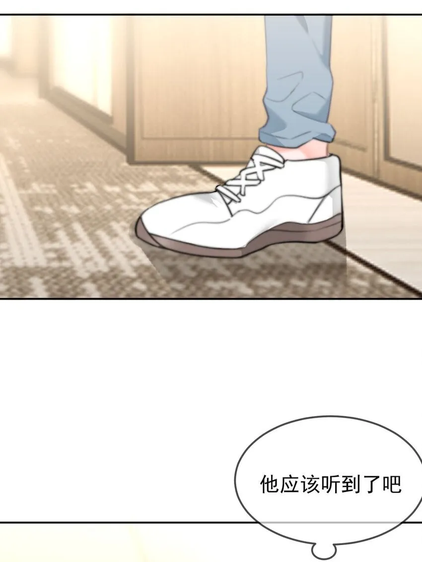 044 你待多久，我就陪多久 第31页