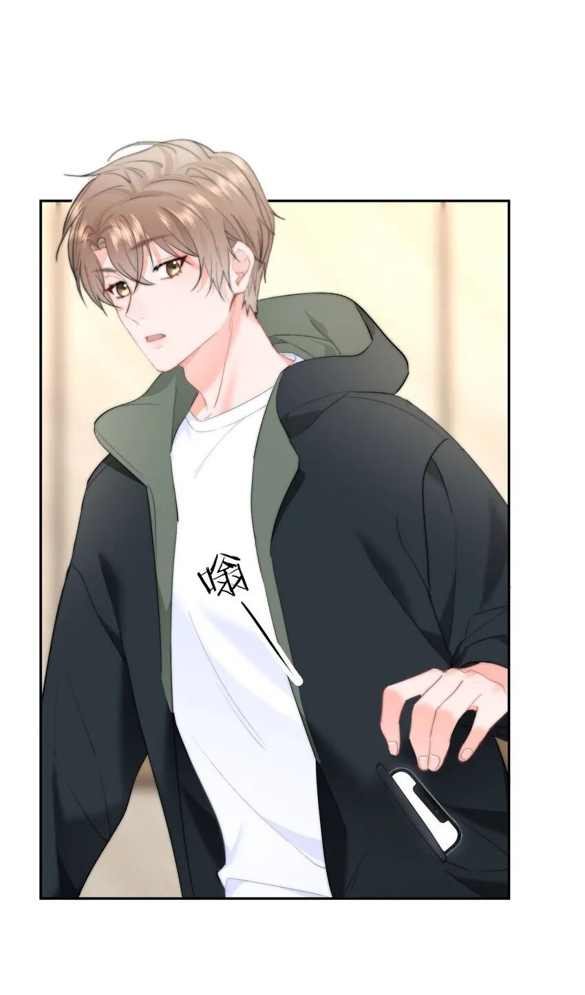 044 你待多久，我就陪多久 第33页
