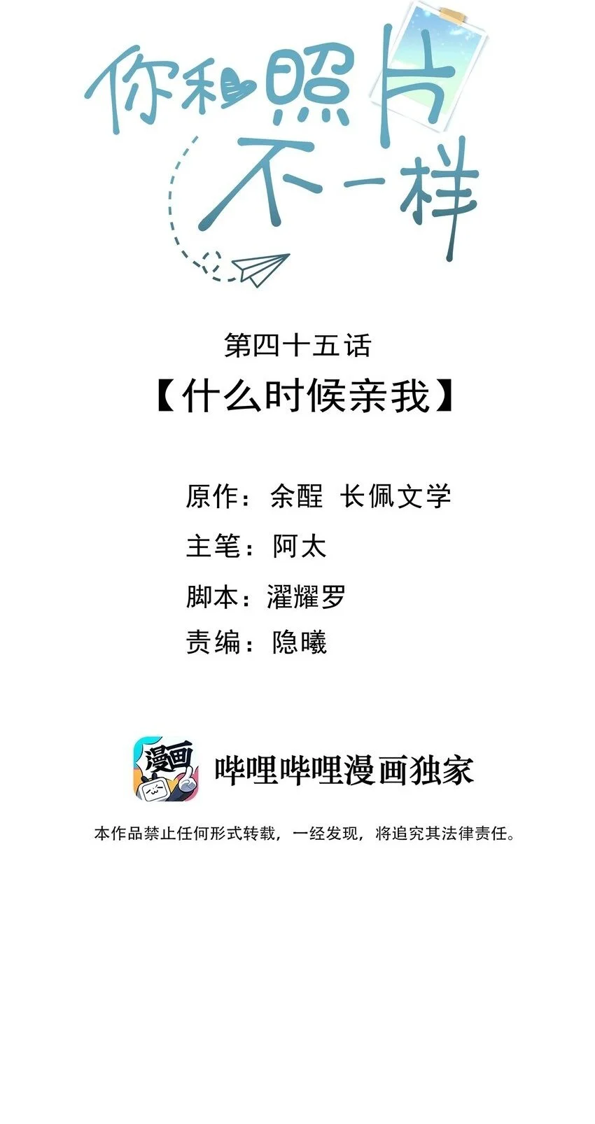 045 什么时候亲我 第2页
