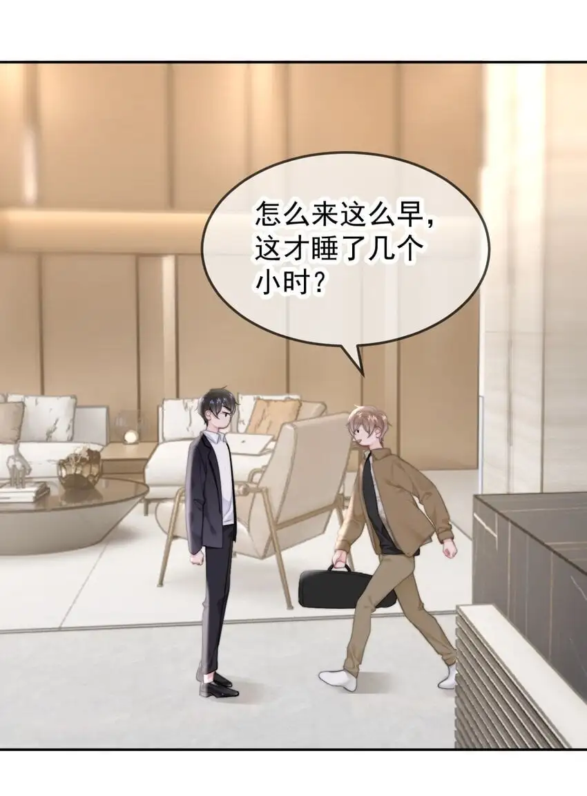 045 什么时候亲我 第5页