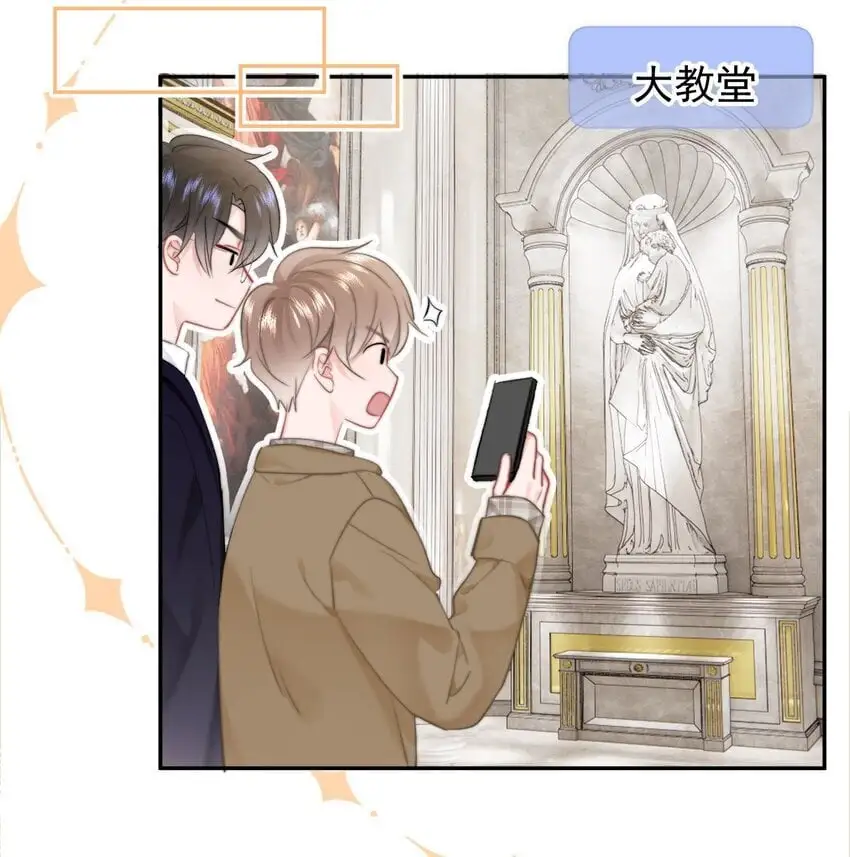 045 什么时候亲我 第10页