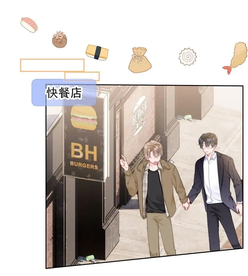 045 什么时候亲我 第12页