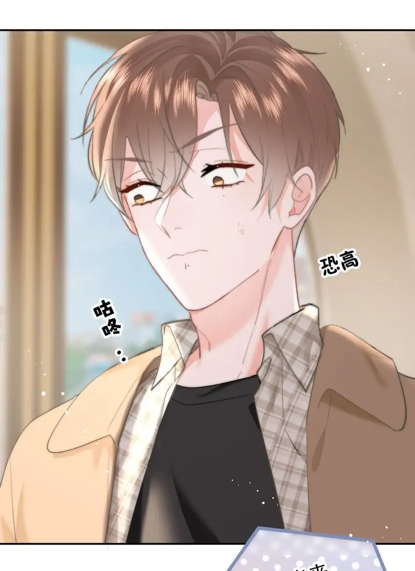 045 什么时候亲我 第16页
