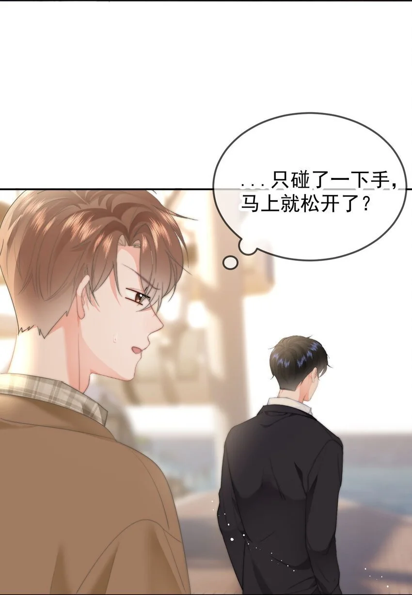 045 什么时候亲我 第25页