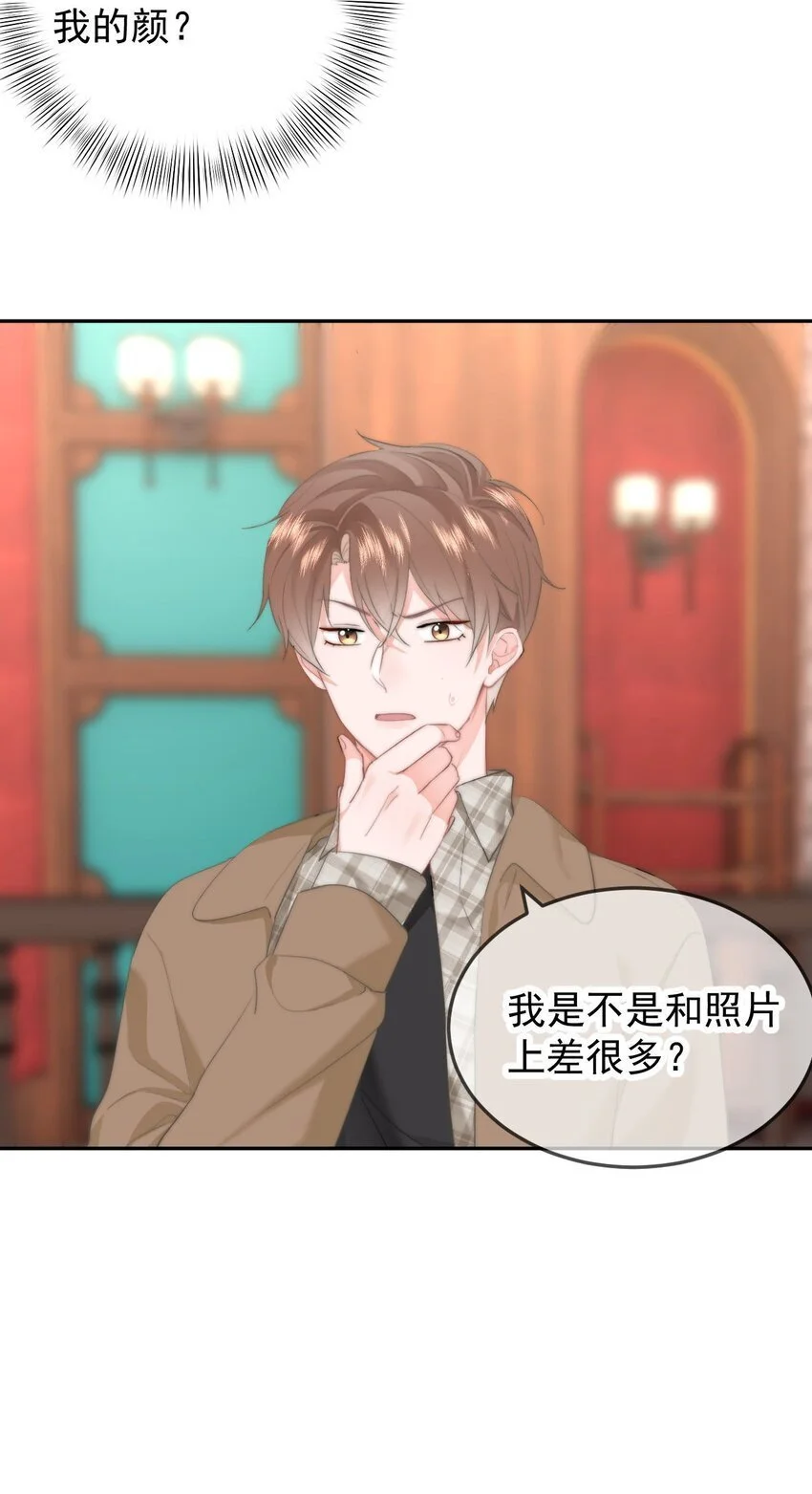 045 什么时候亲我 第27页