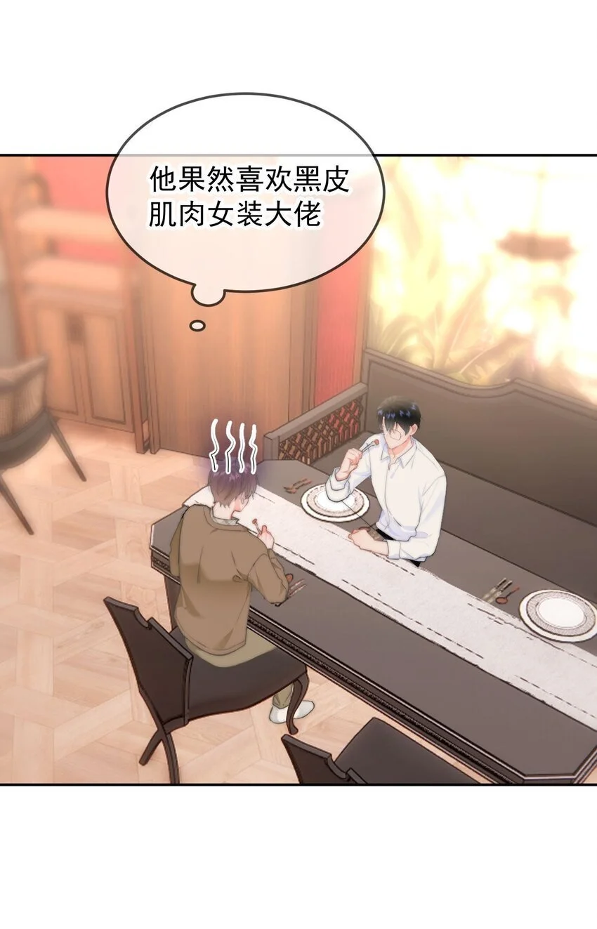 045 什么时候亲我 第30页
