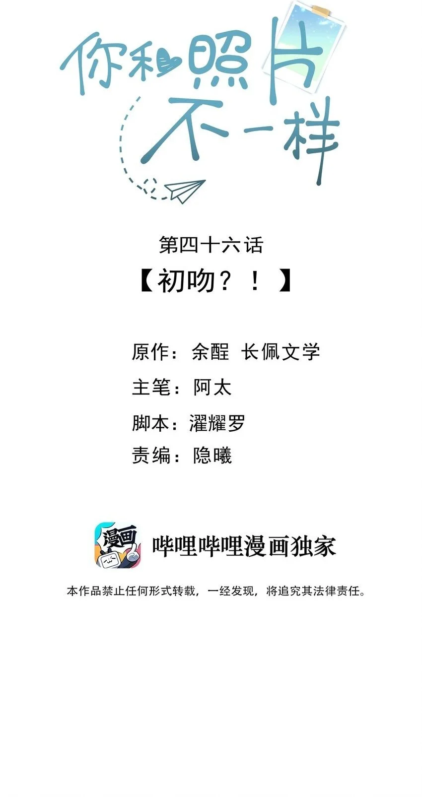 046 初吻？！ 第2页