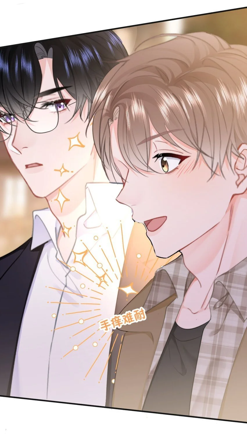046 初吻？！ 第8页