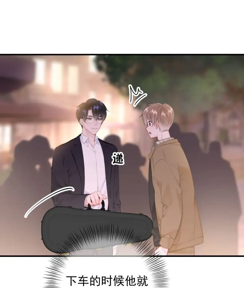 046 初吻？！ 第10页