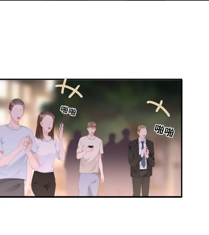 046 初吻？！ 第16页