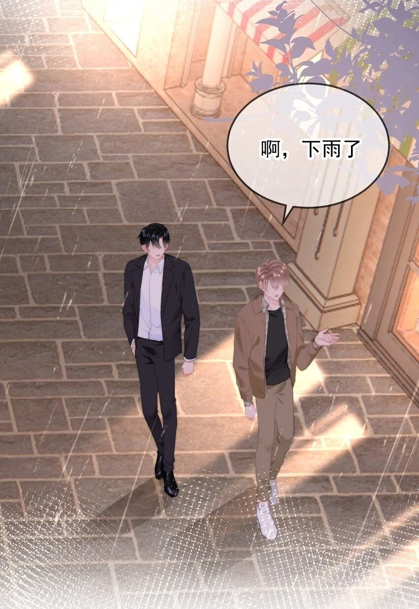 046 初吻？！ 第23页