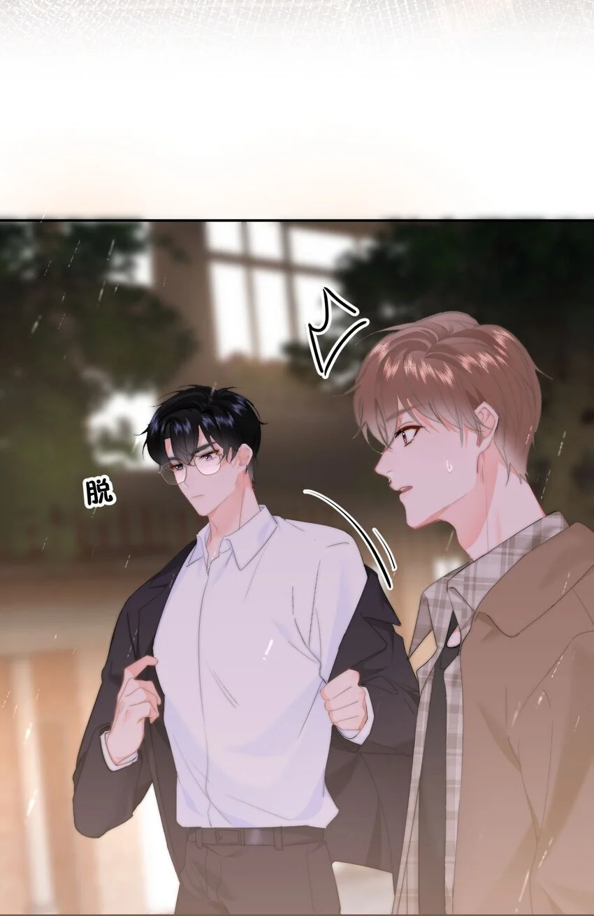 046 初吻？！ 第24页