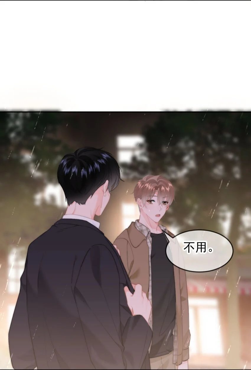046 初吻？！ 第26页