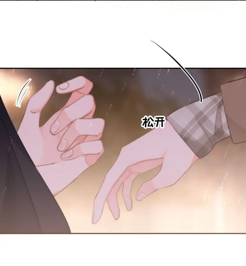046 初吻？！ 第27页