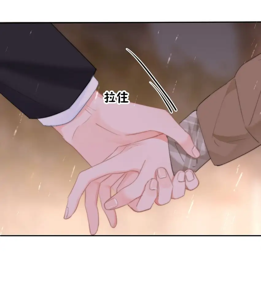 046 初吻？！ 第28页