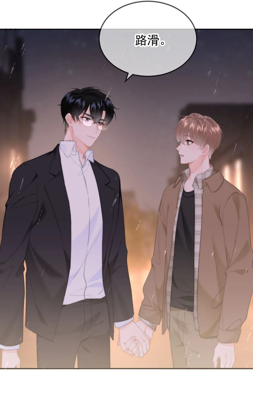 046 初吻？！ 第29页