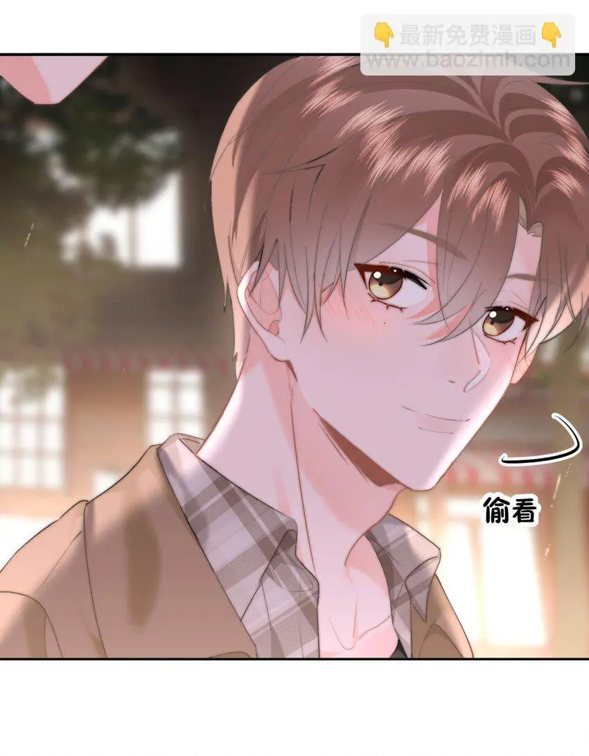 046 初吻？！ 第31页
