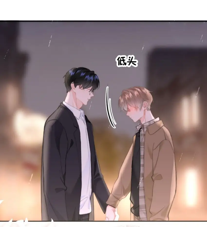 046 初吻？！ 第33页