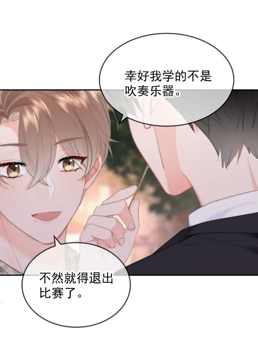 047 带我走吧 第8页