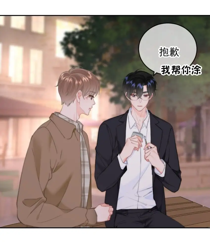 047 带我走吧 第9页