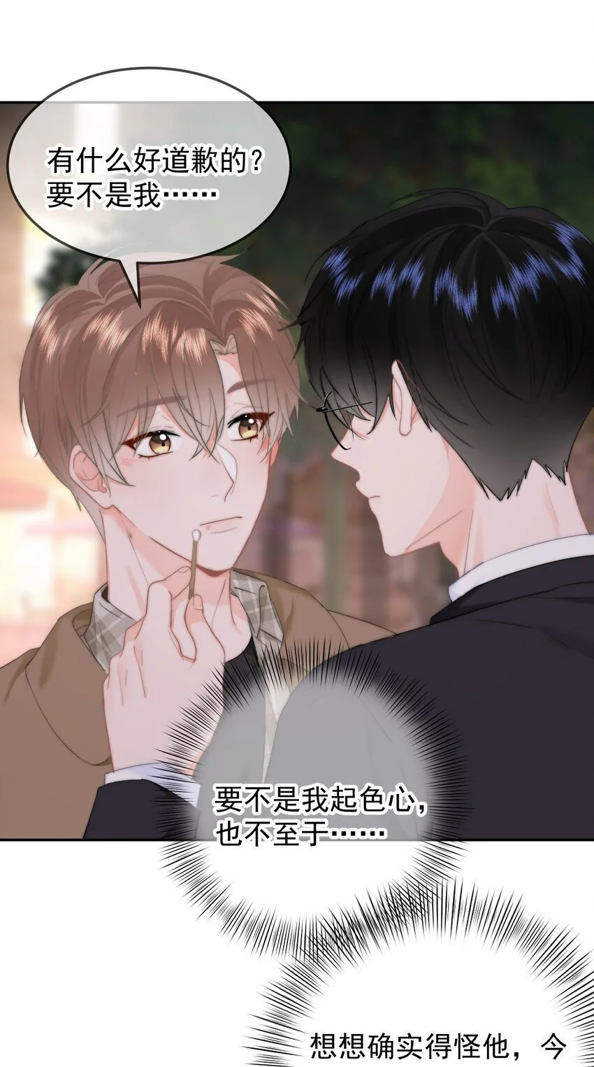 047 带我走吧 第10页