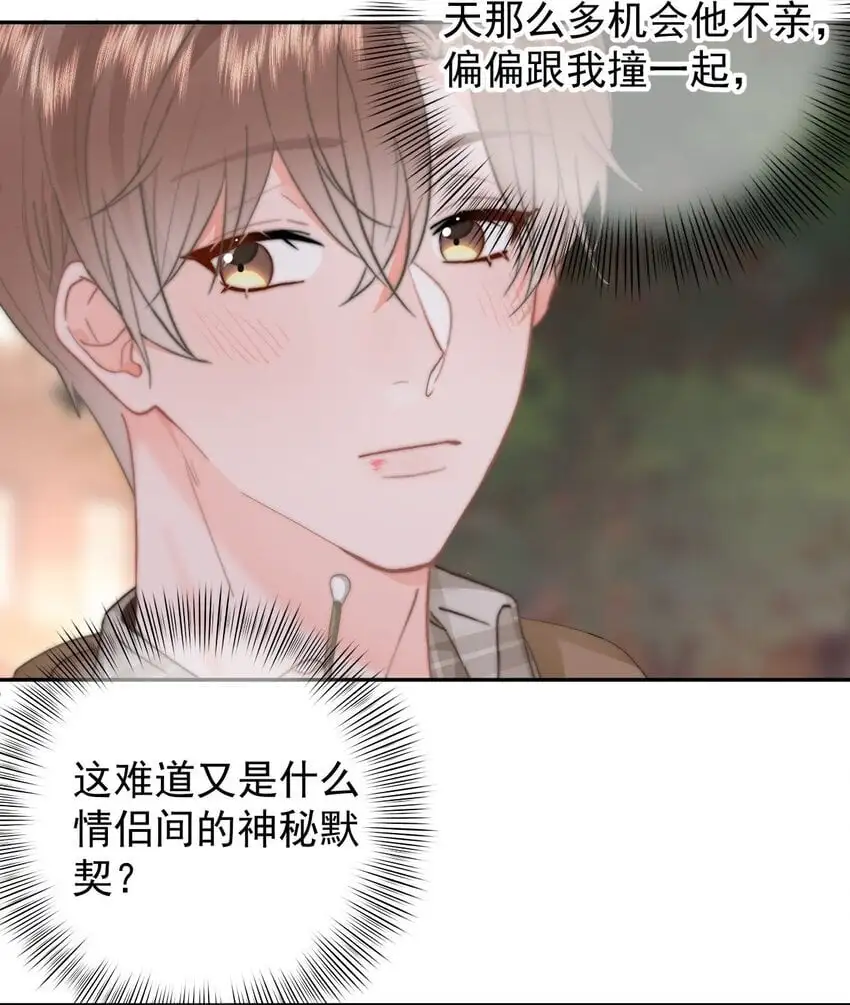047 带我走吧 第11页