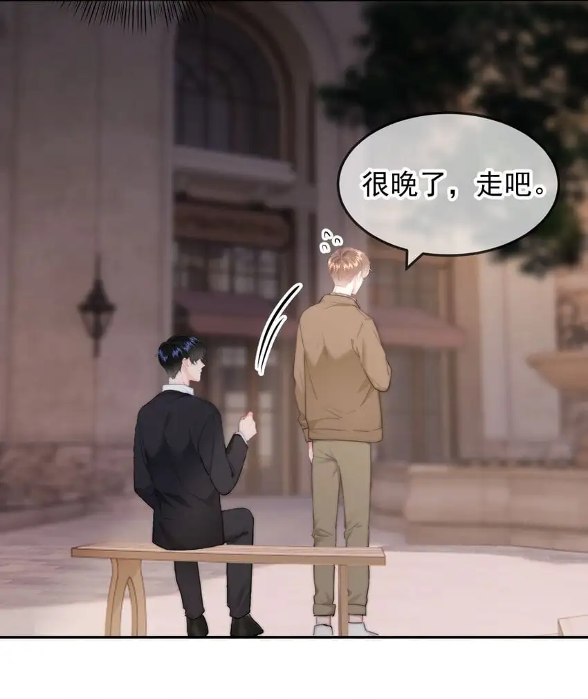 047 带我走吧 第12页