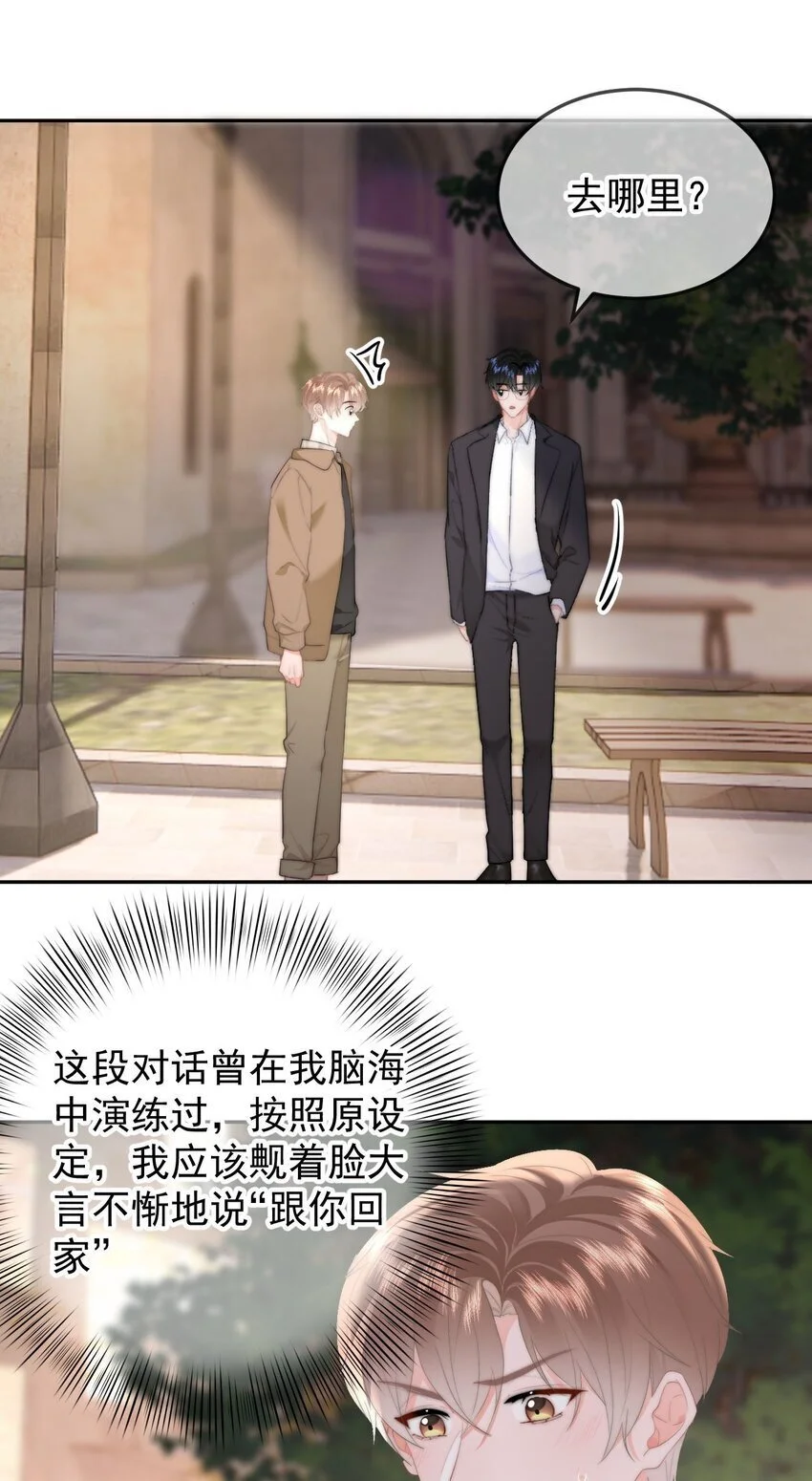 047 带我走吧 第13页