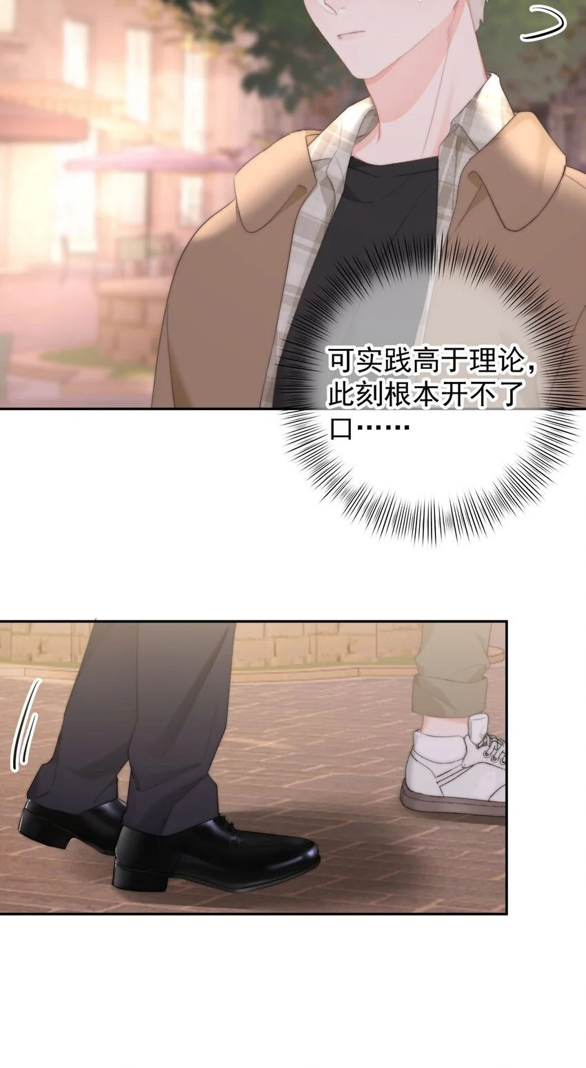 047 带我走吧 第14页