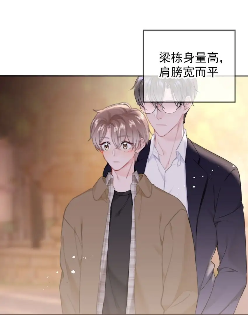 047 带我走吧 第15页