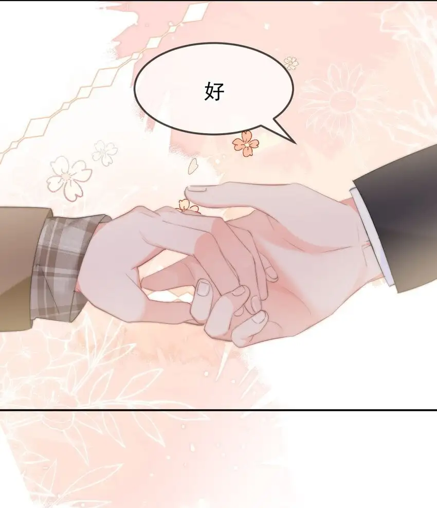 047 带我走吧 第30页