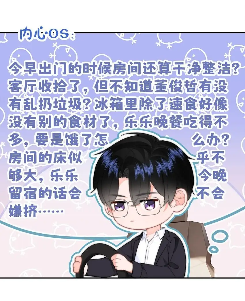 047 带我走吧 第33页