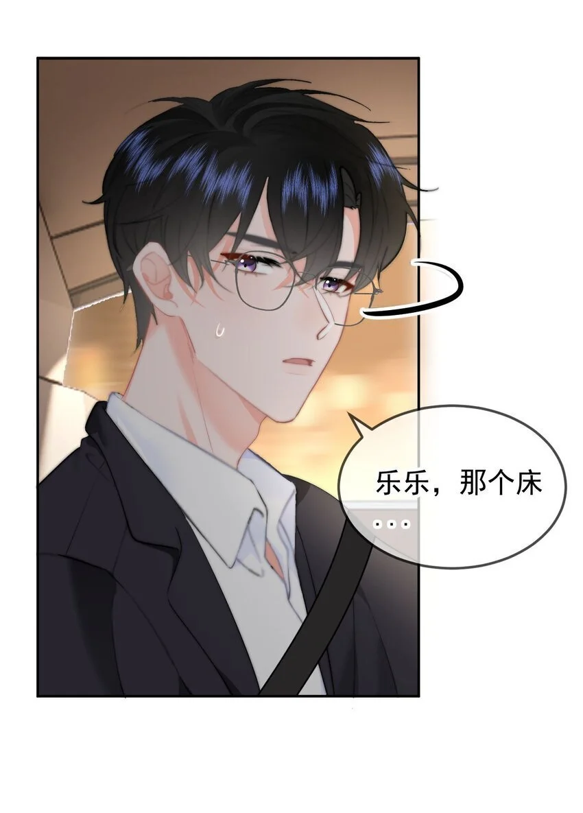 047 带我走吧 第34页
