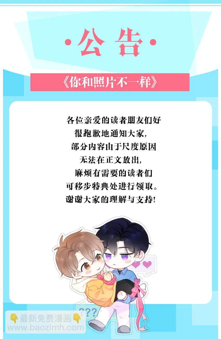 047 带我走吧 第38页