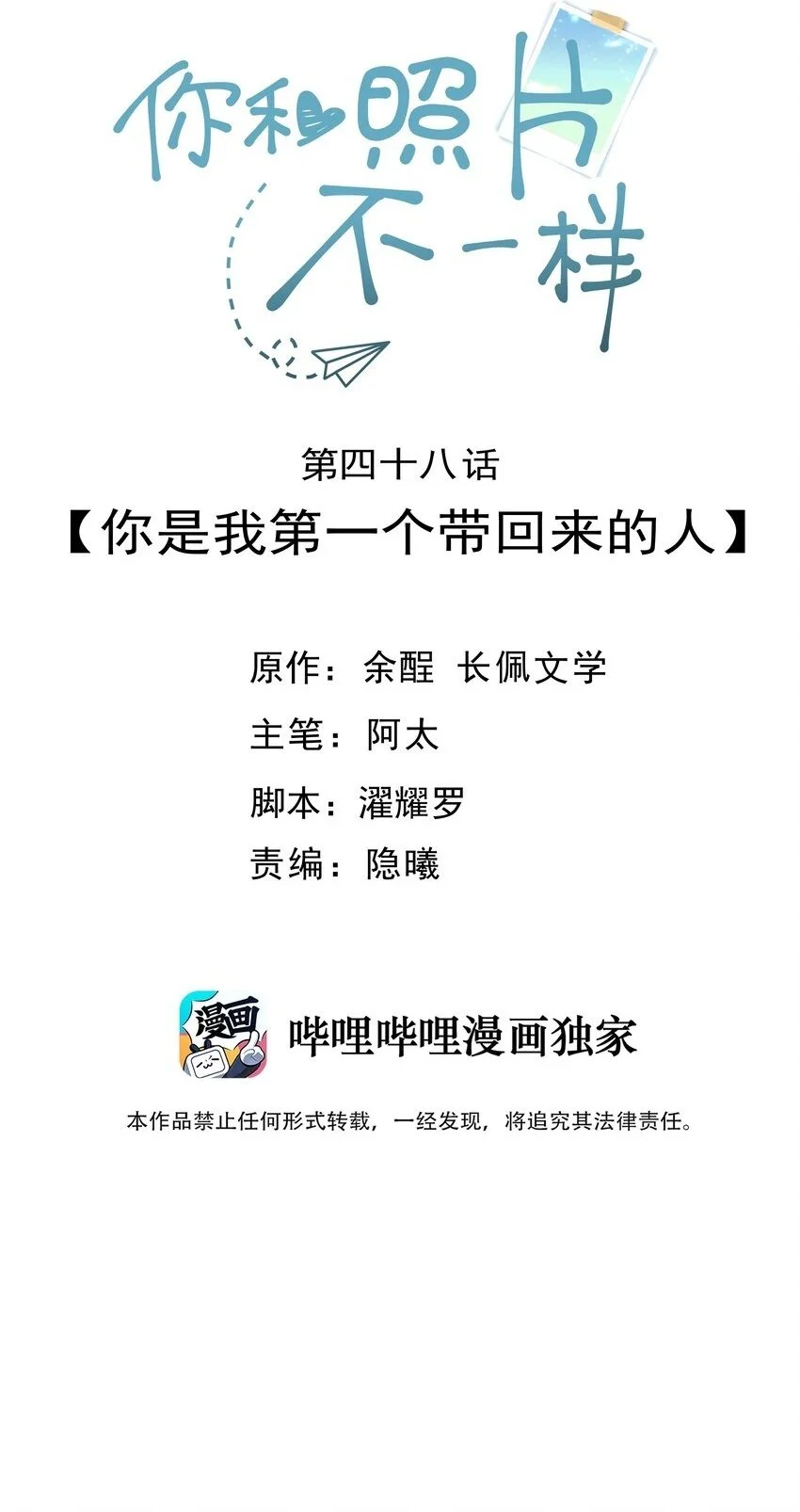 048 你是我第一个带回来的人 第2页