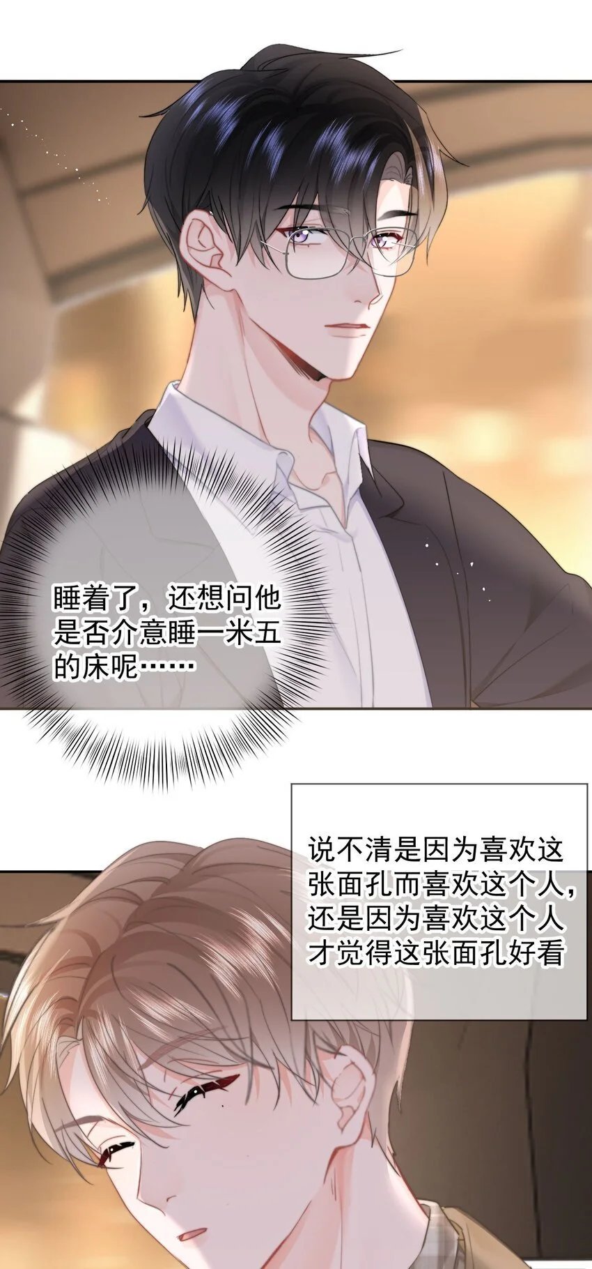 048 你是我第一个带回来的人 第3页
