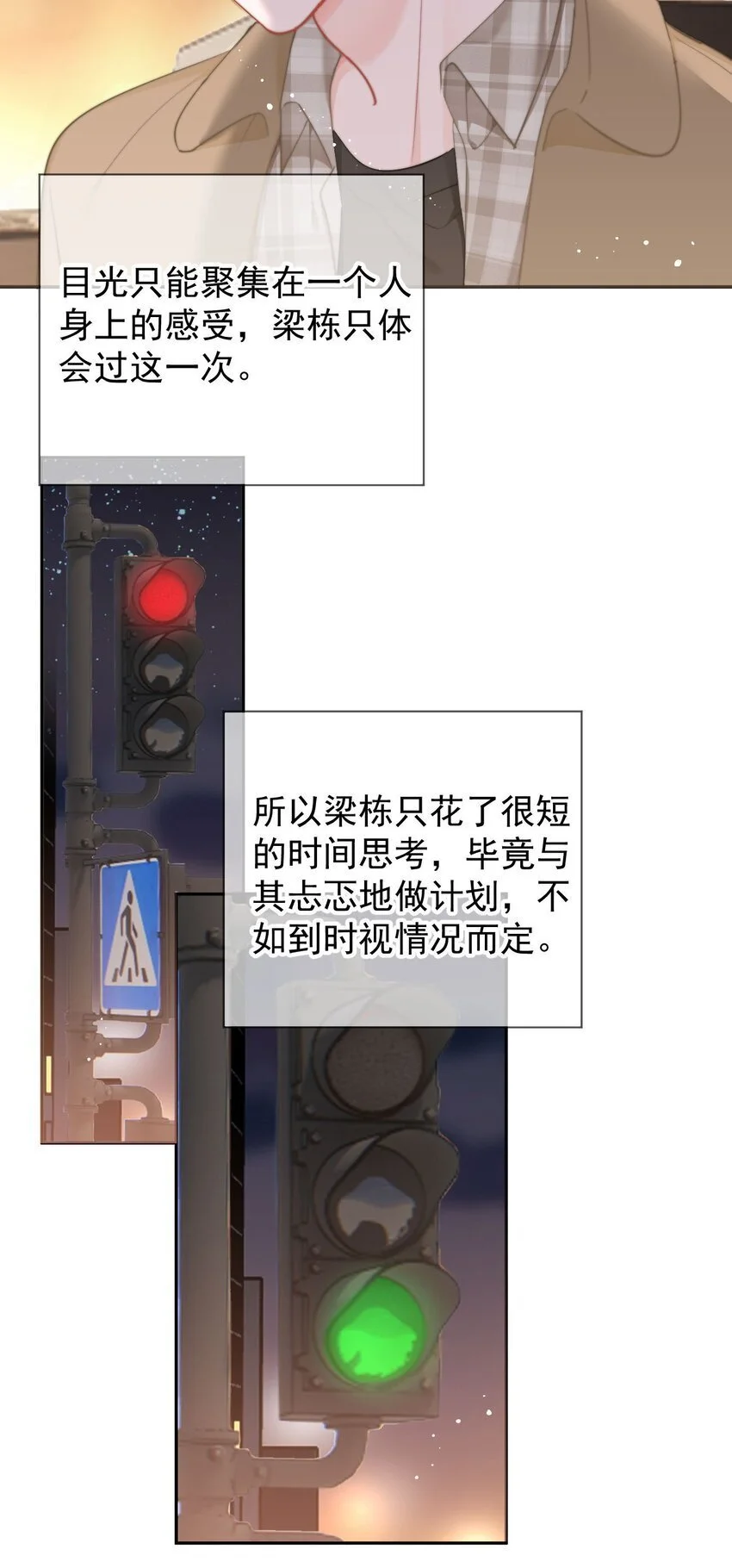048 你是我第一个带回来的人 第4页