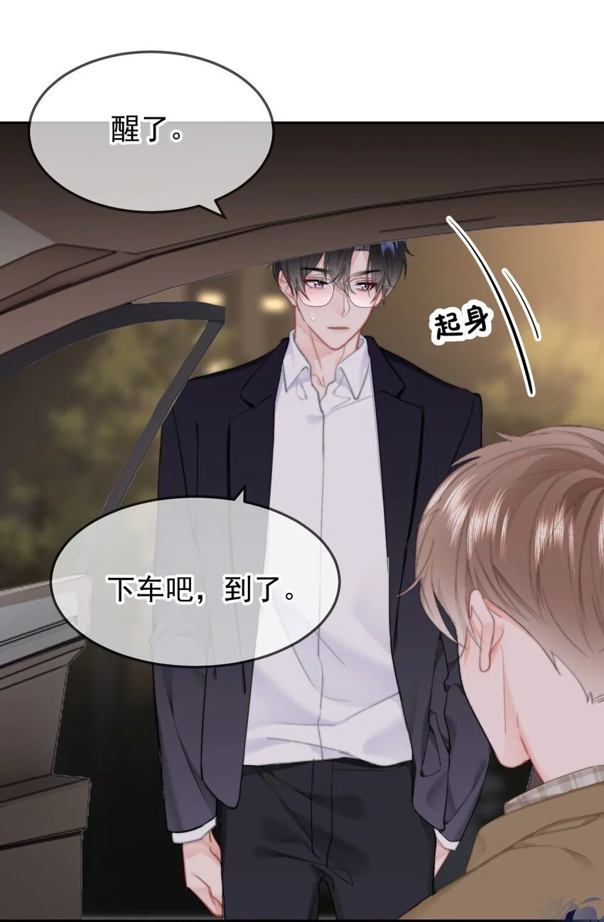 048 你是我第一个带回来的人 第9页