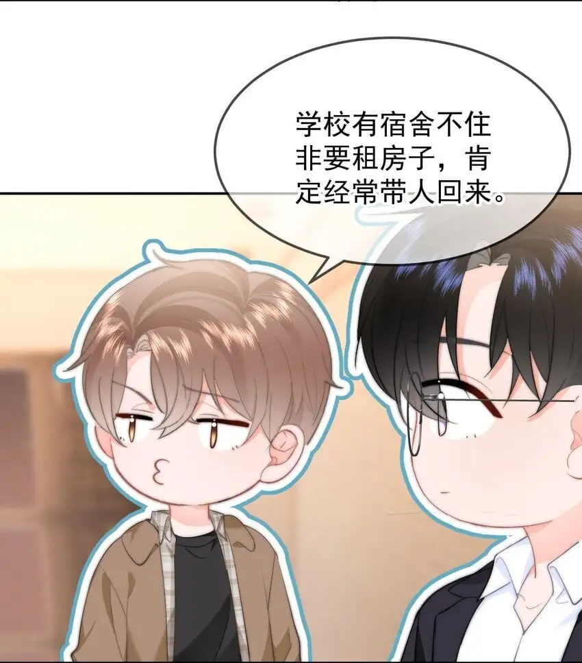 048 你是我第一个带回来的人 第16页