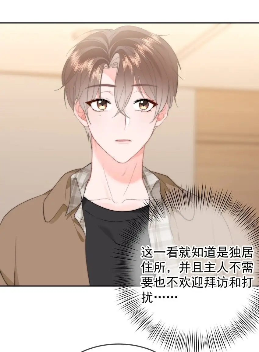 048 你是我第一个带回来的人 第21页