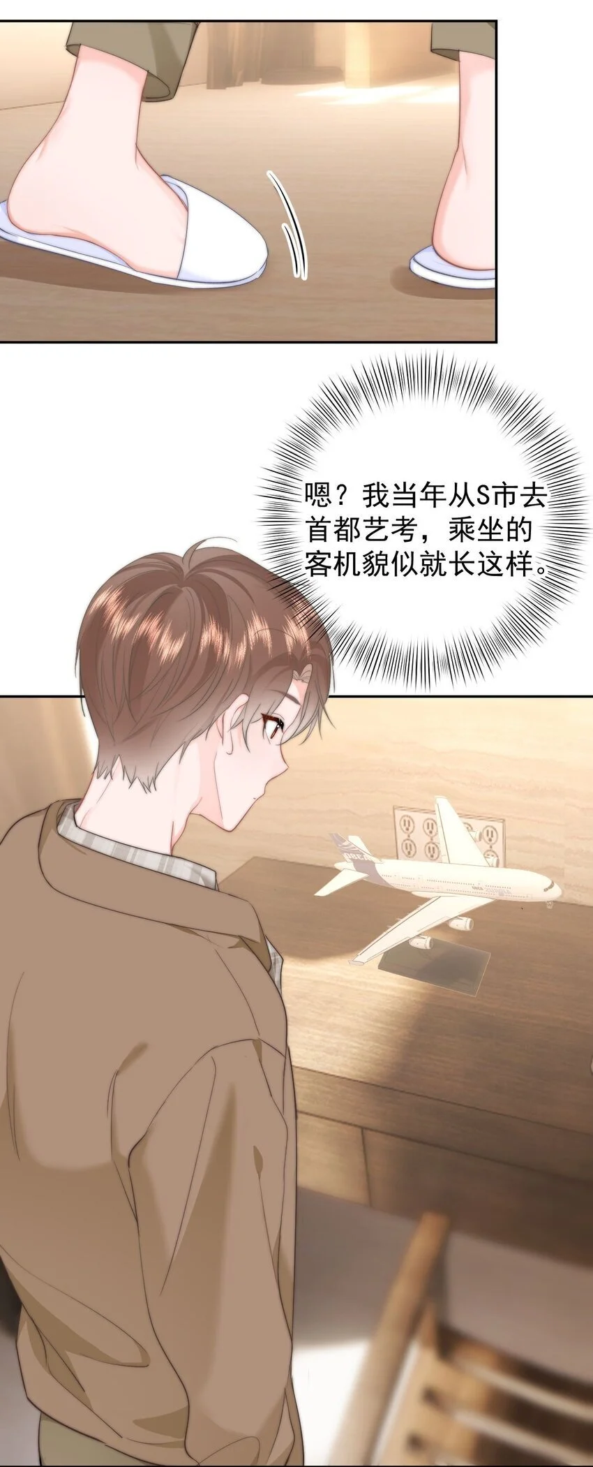 048 你是我第一个带回来的人 第25页