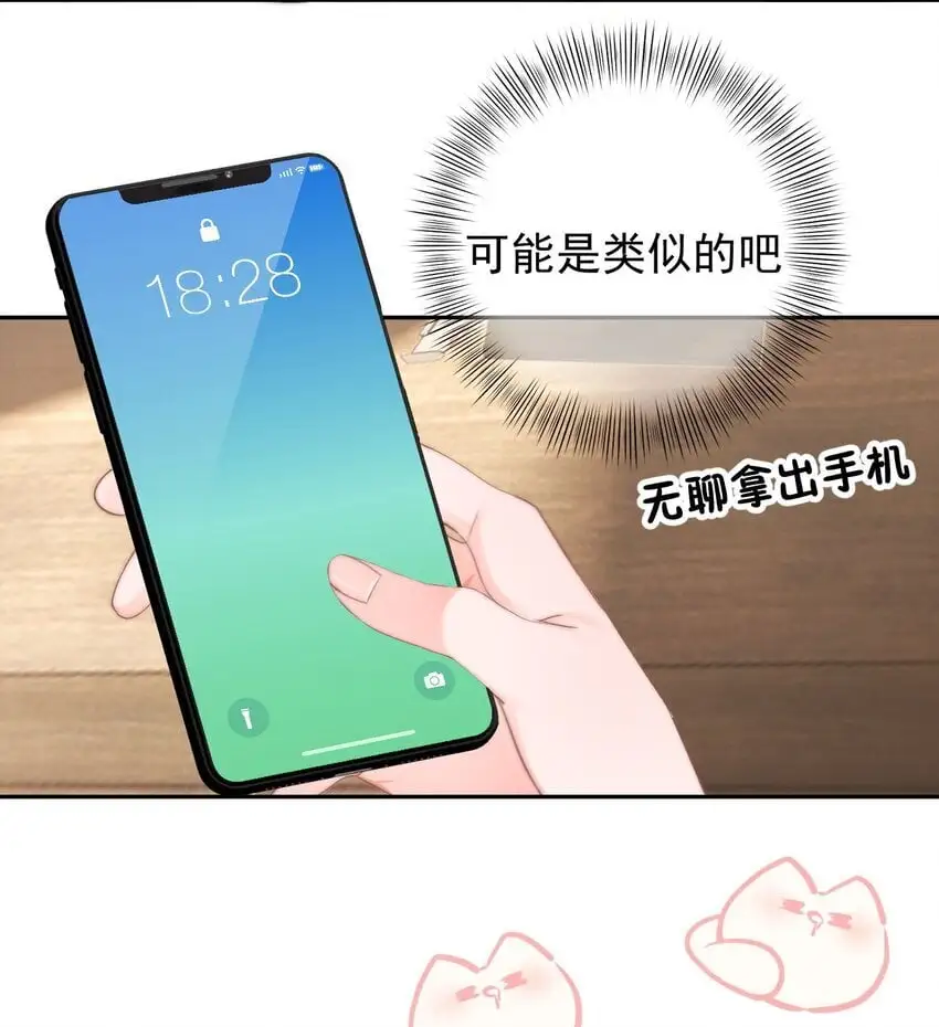 048 你是我第一个带回来的人 第26页
