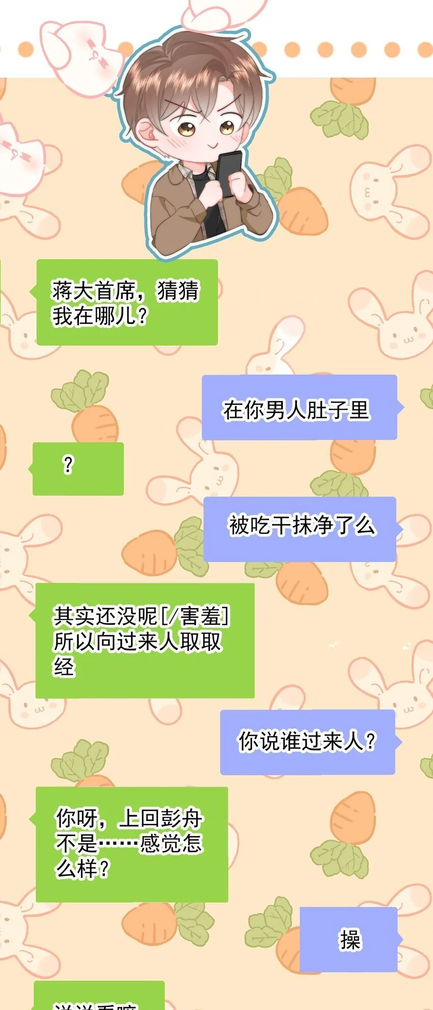 048 你是我第一个带回来的人 第27页
