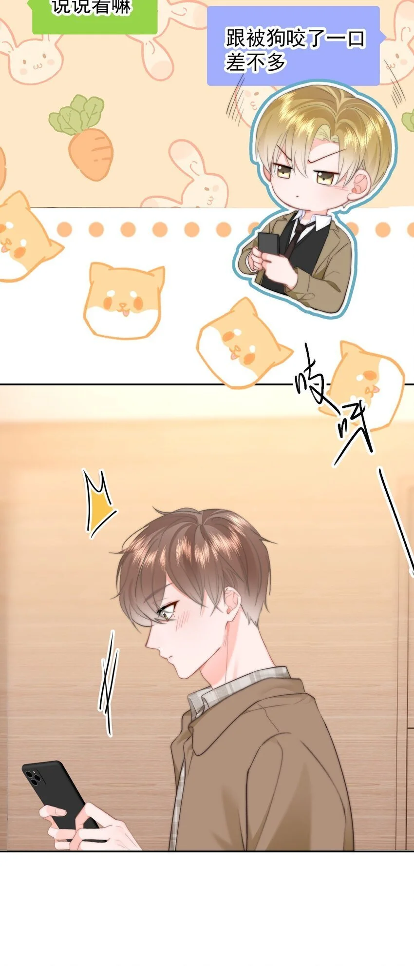048 你是我第一个带回来的人 第28页