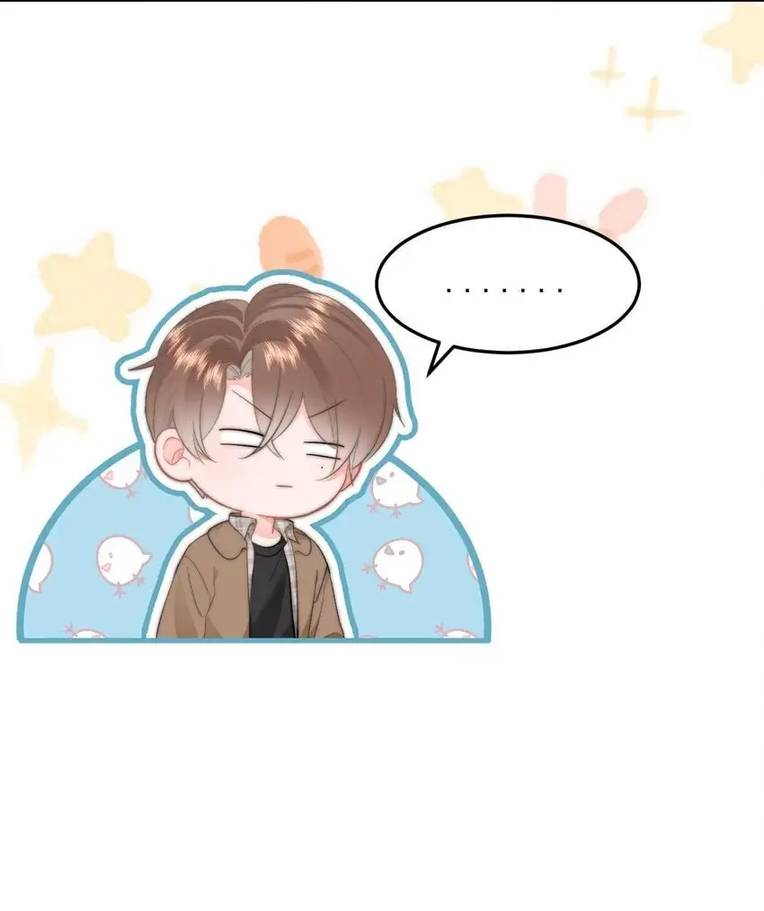 048 你是我第一个带回来的人 第33页
