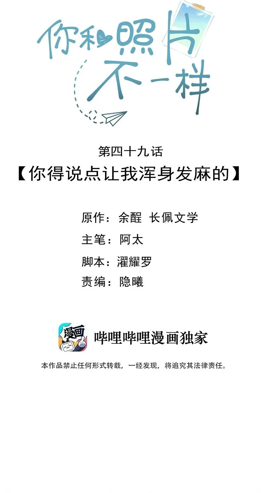 049 你得说点让我浑身发麻的 第2页
